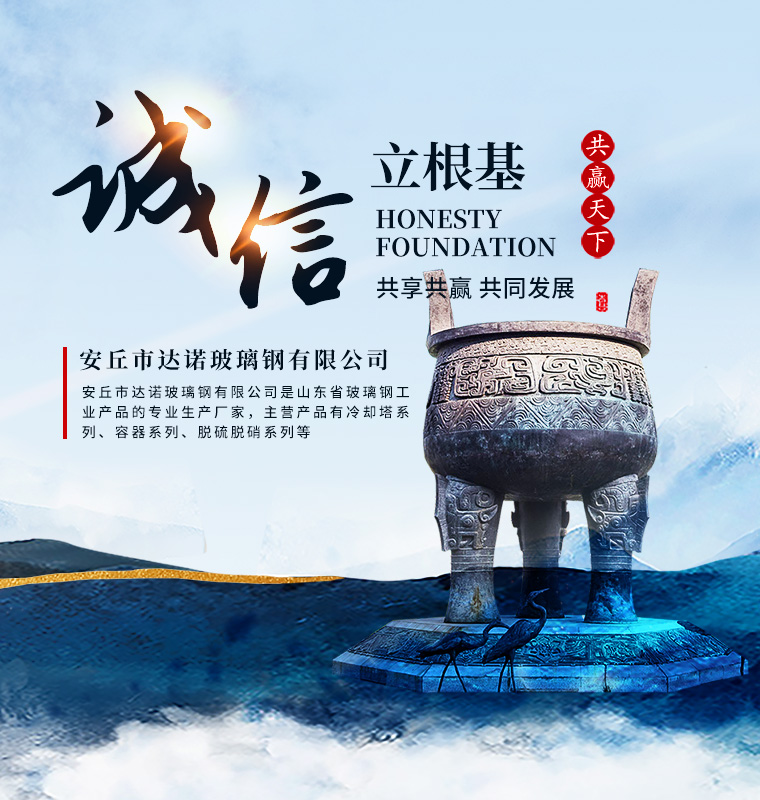 安丘市達(dá)諾玻璃鋼有限公司